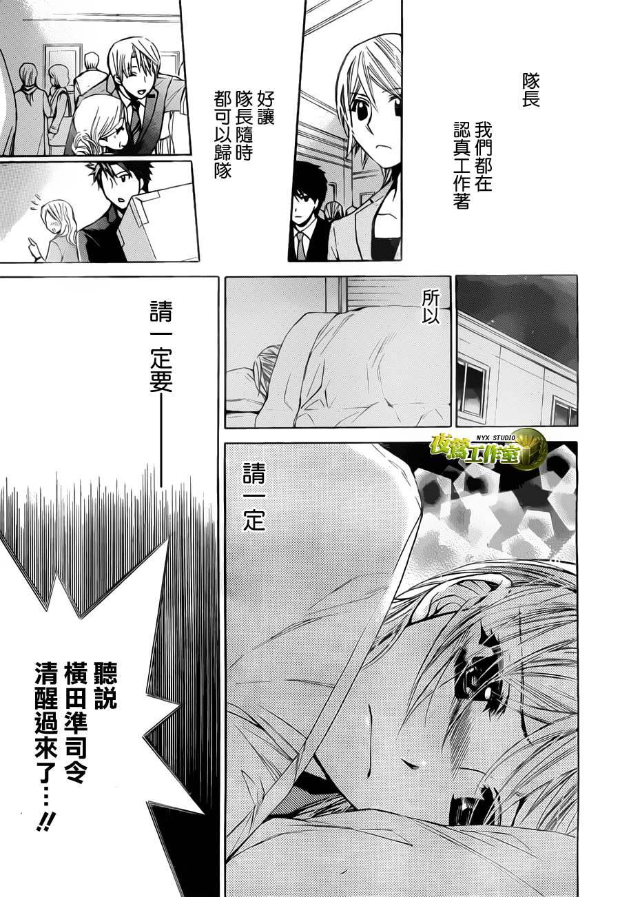 第51话8