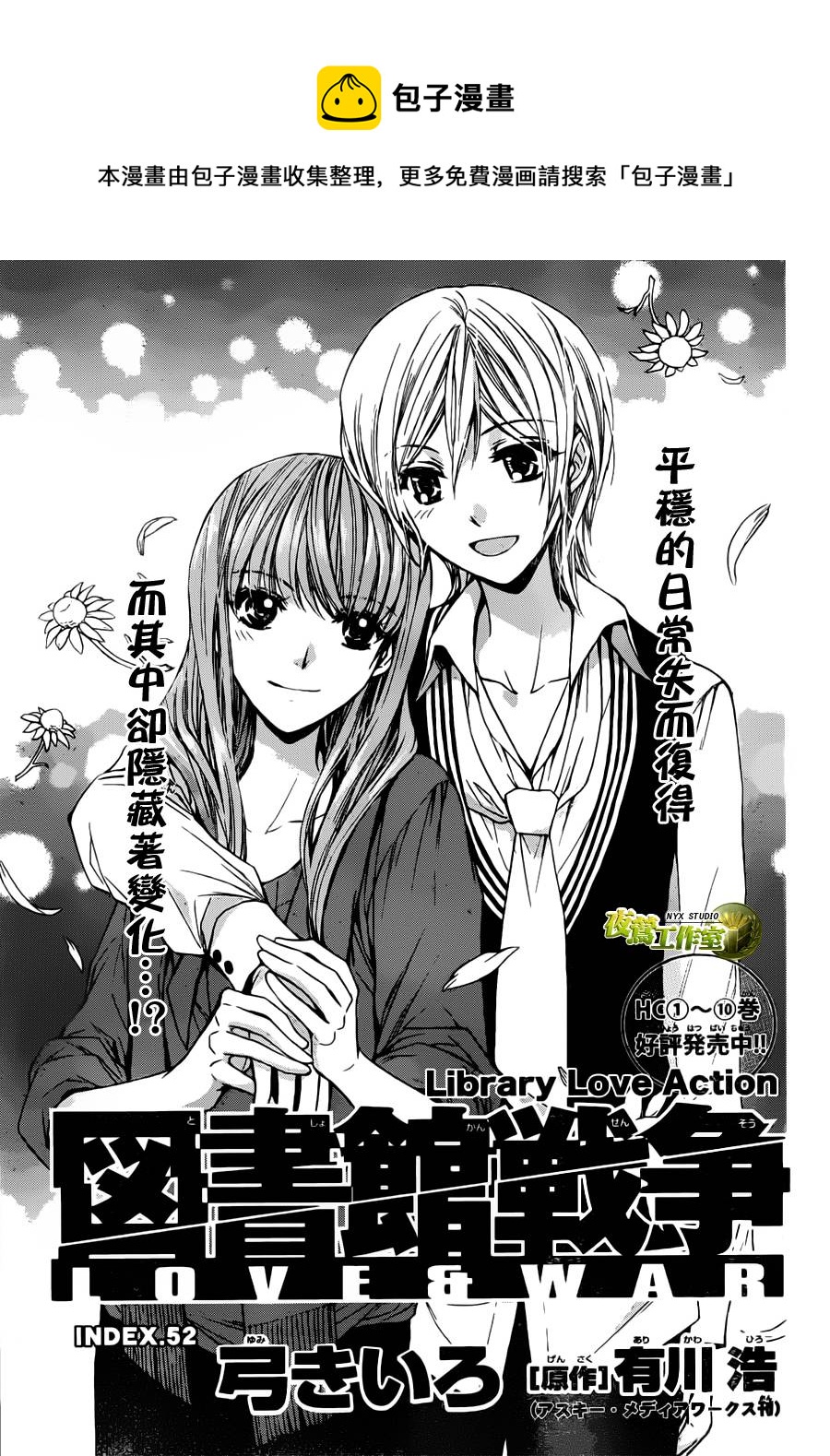 第52话0