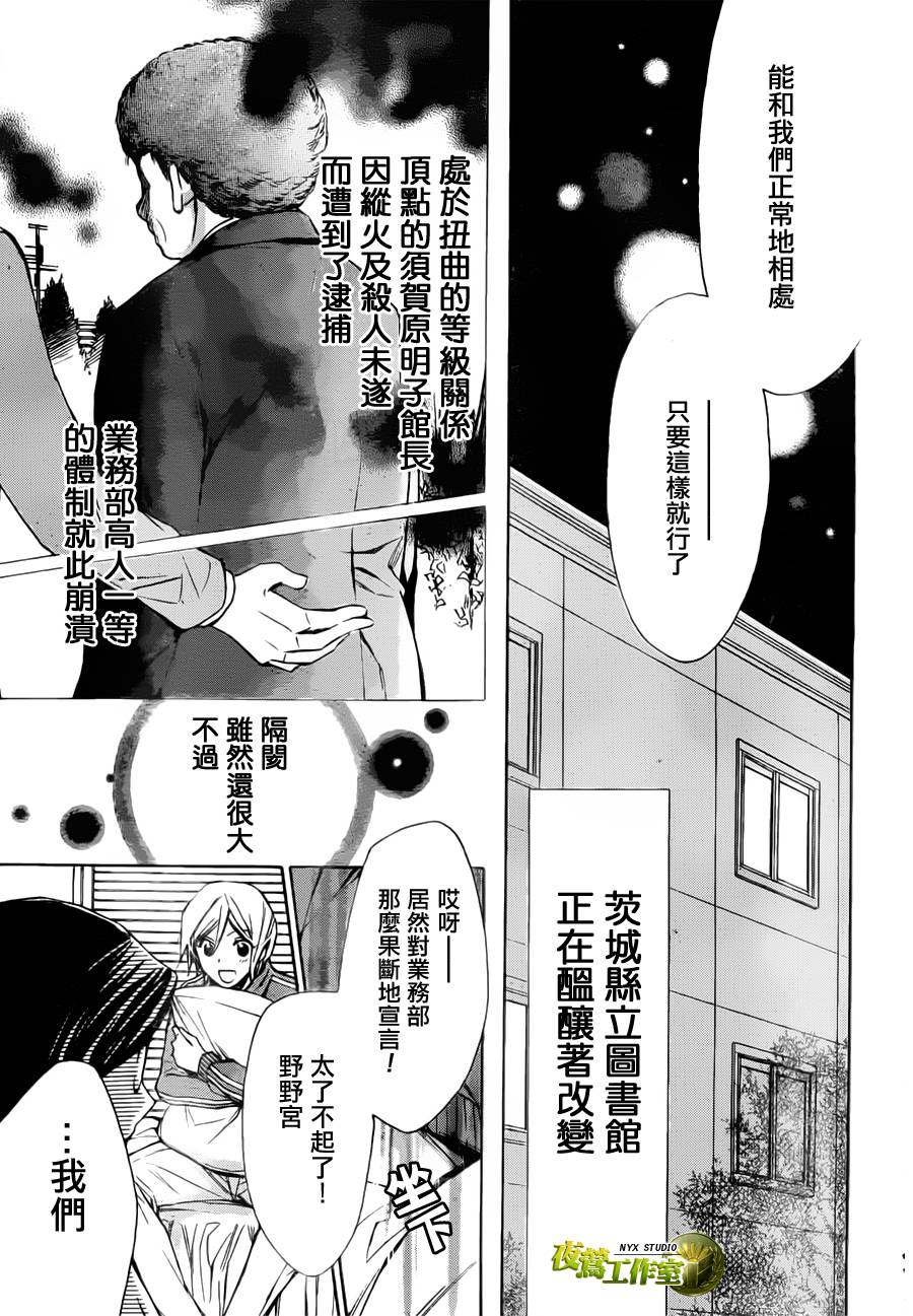 第52话2