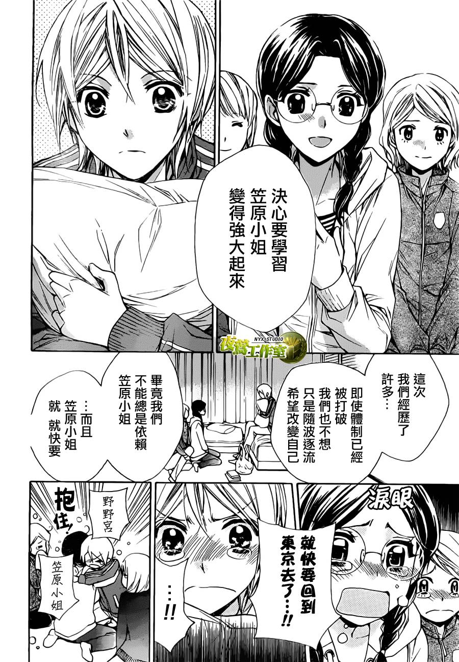 第52话3