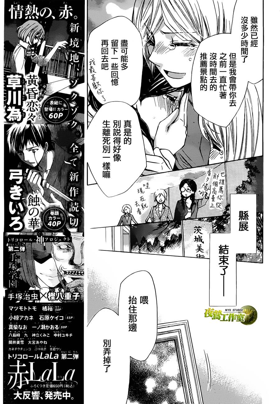 第52话4