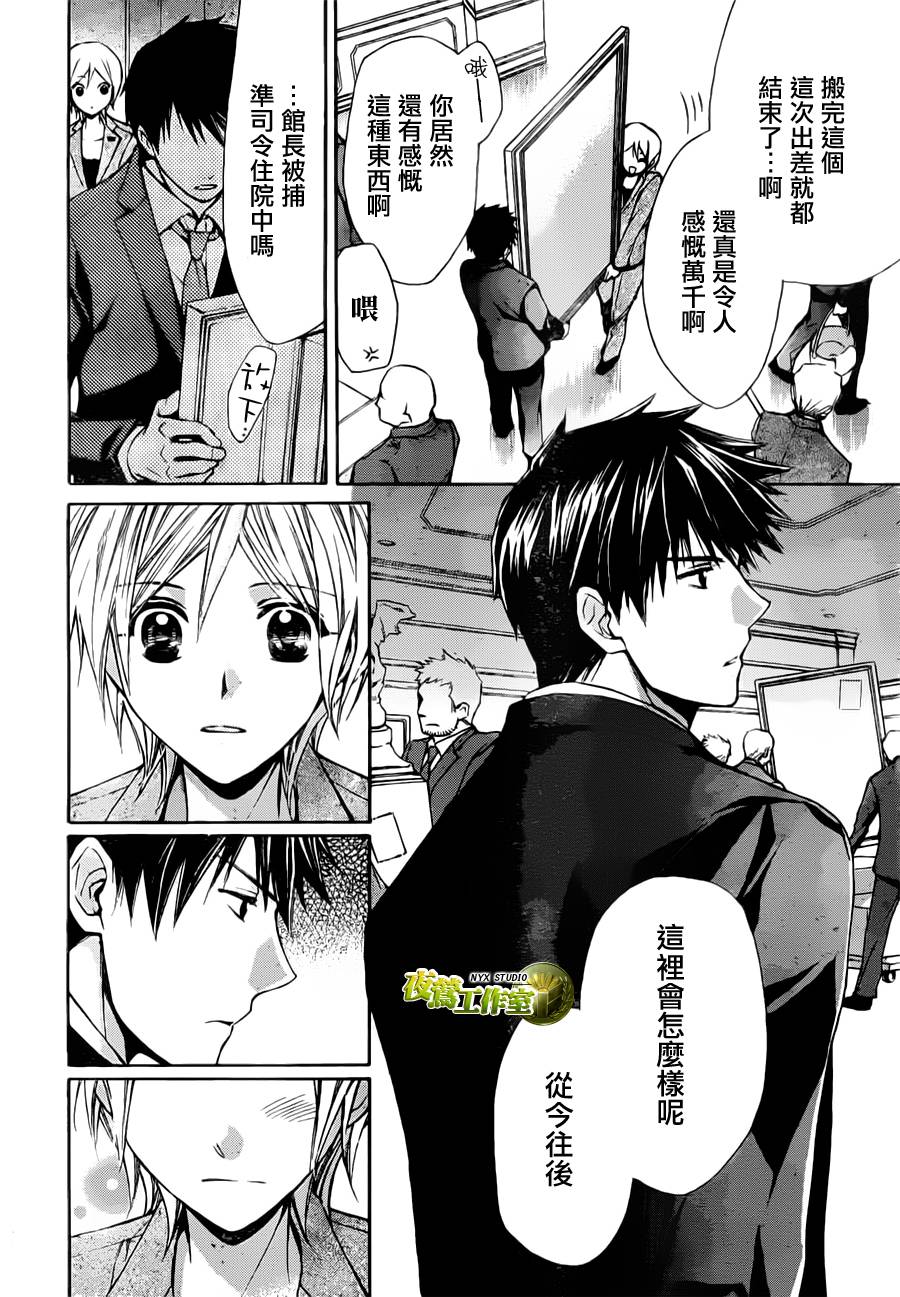 第52话5