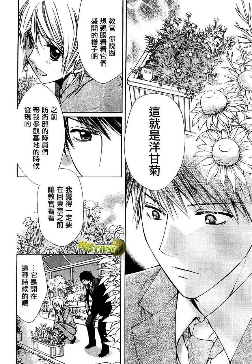第52话7