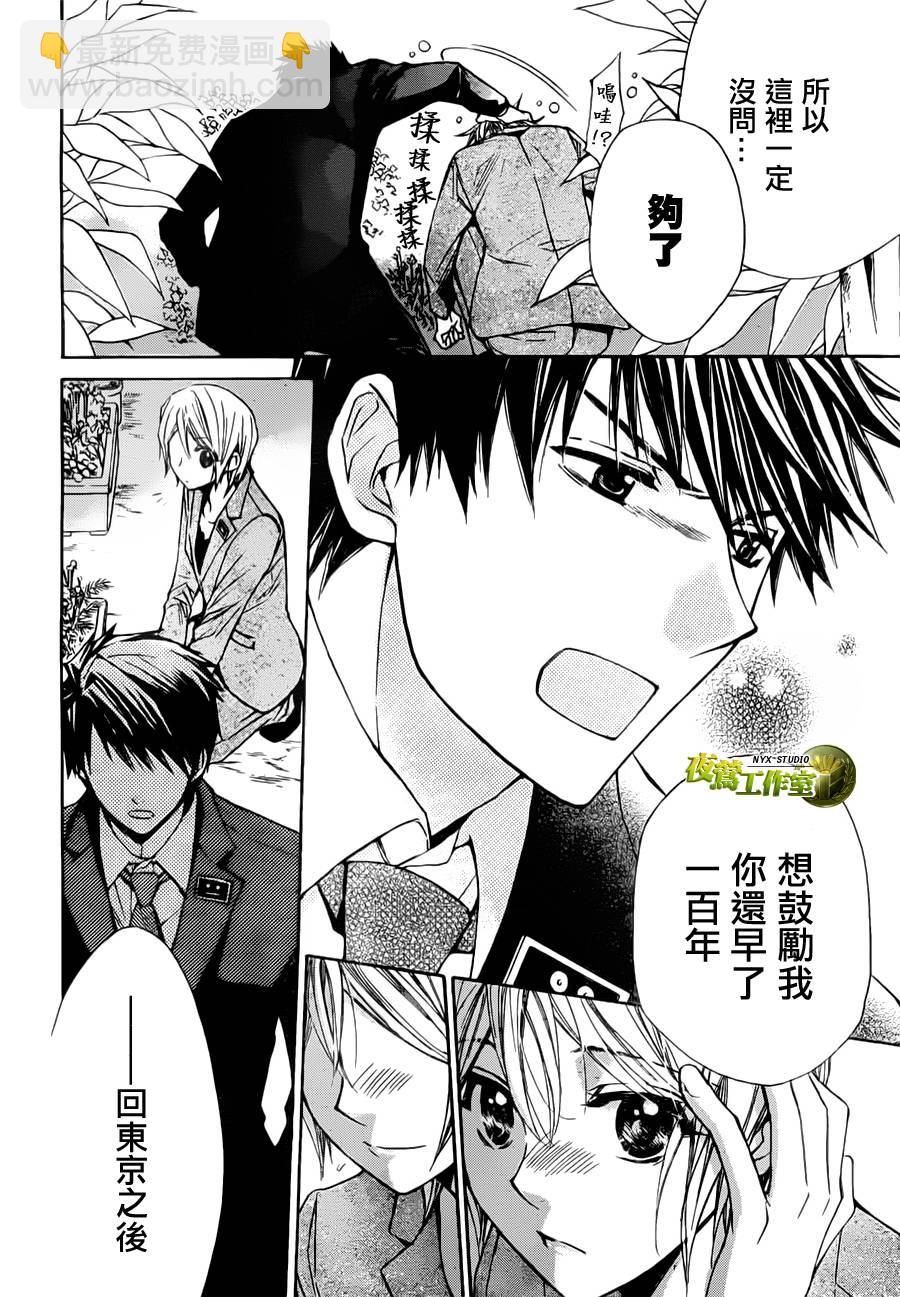 第52话9