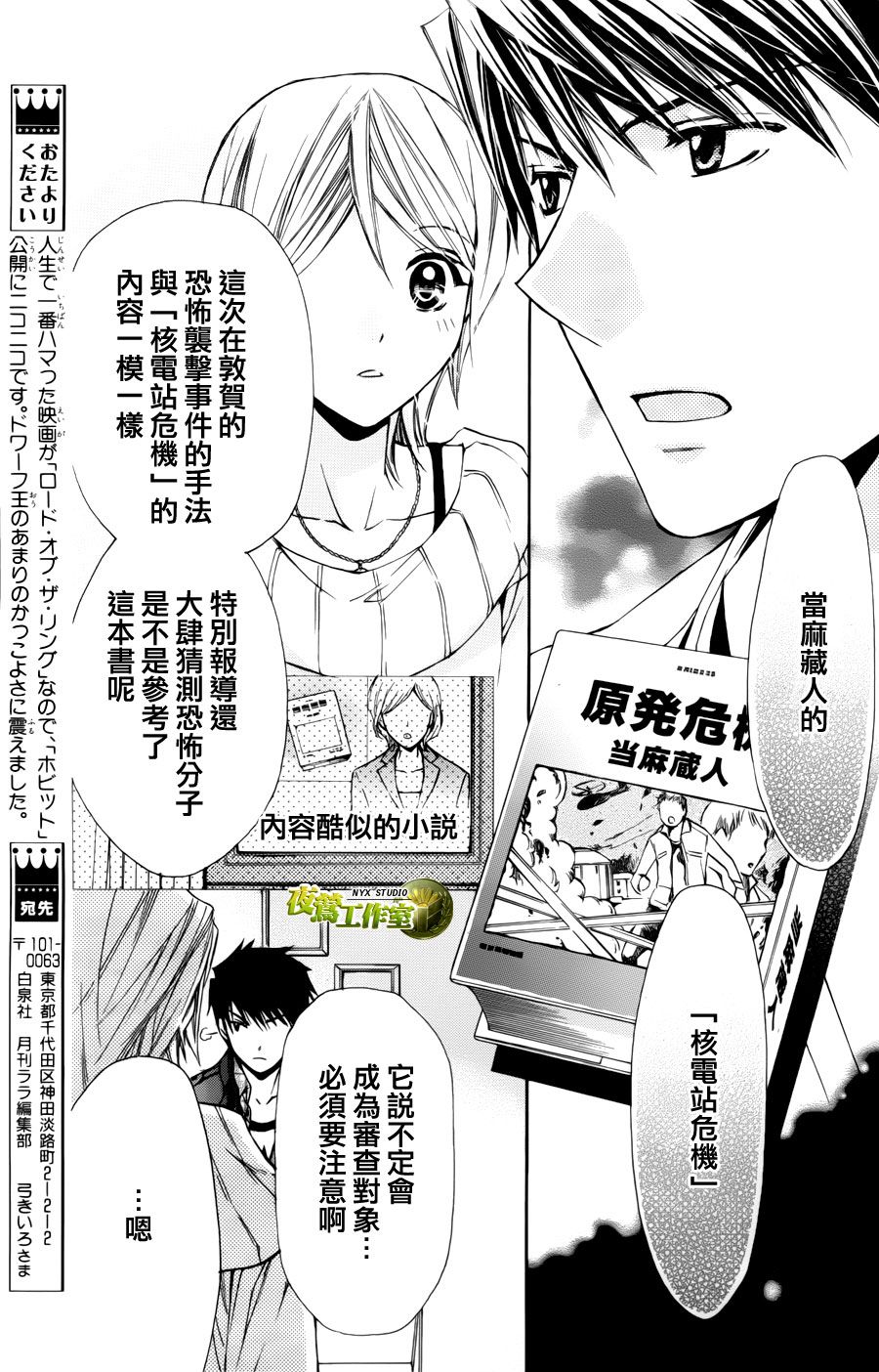 第54话11