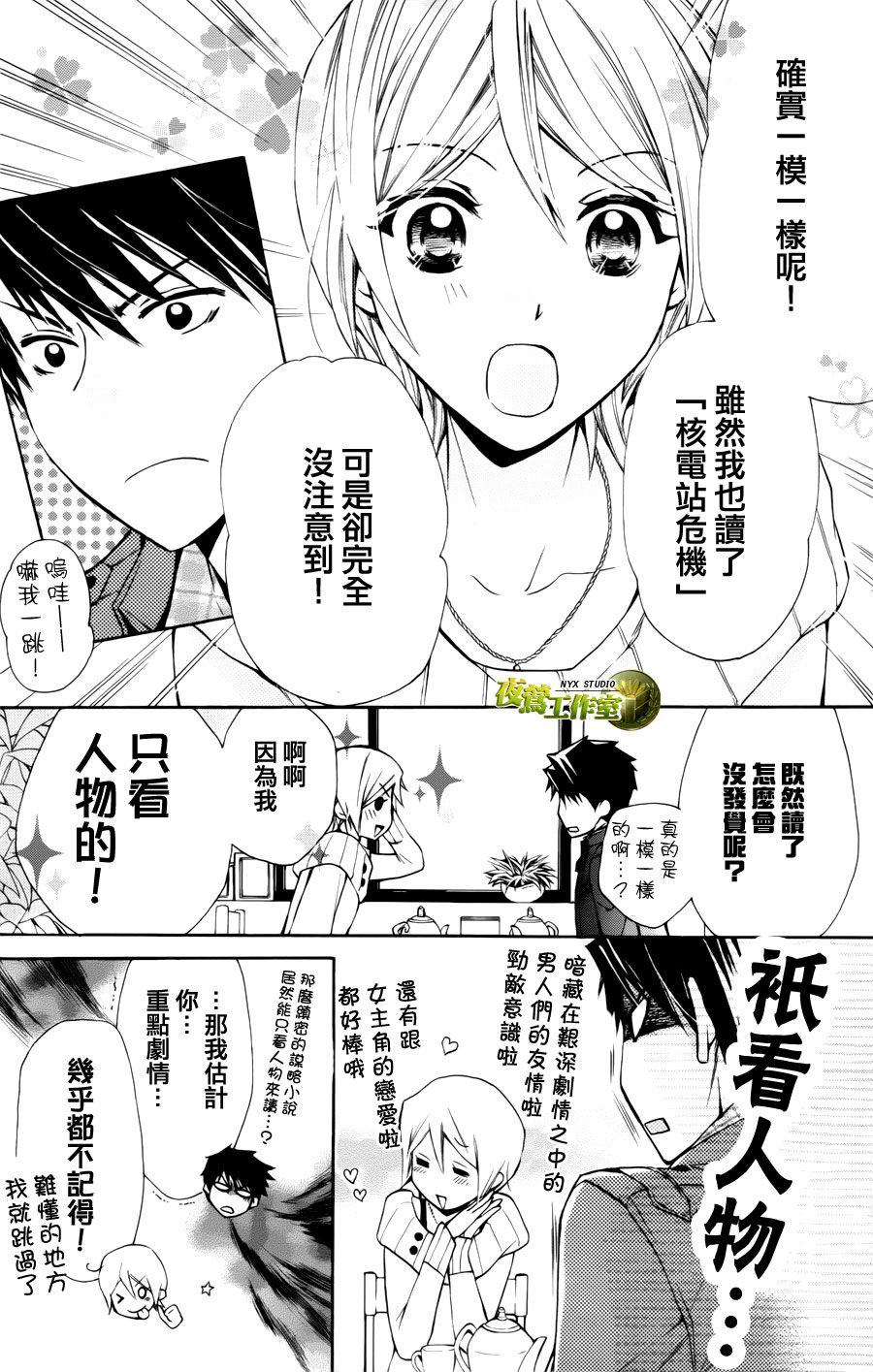第54话12