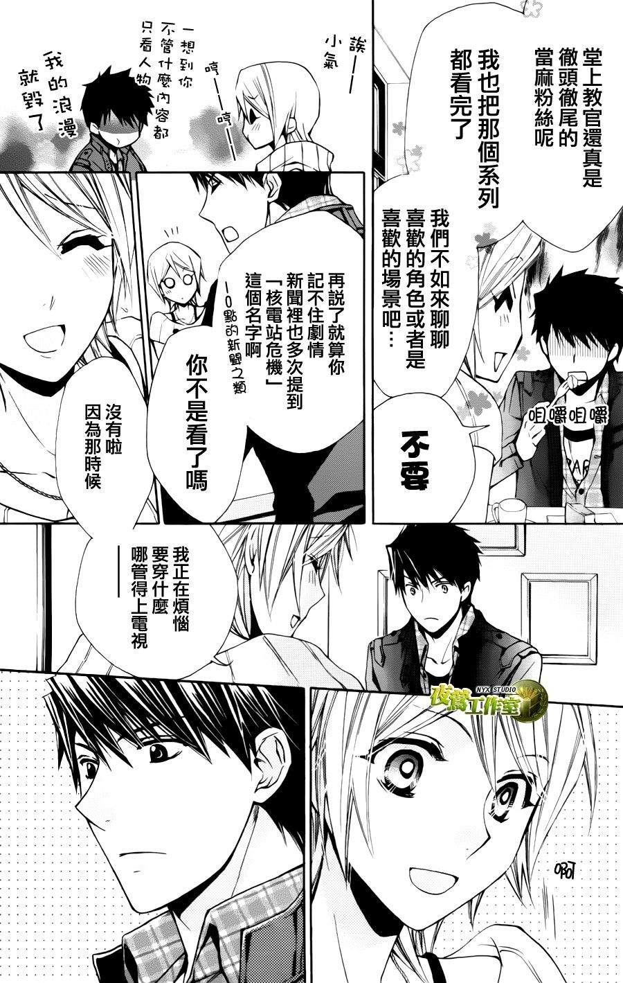 第54话13