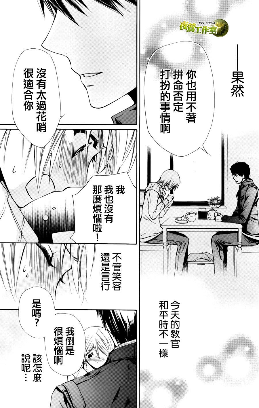 第54话15