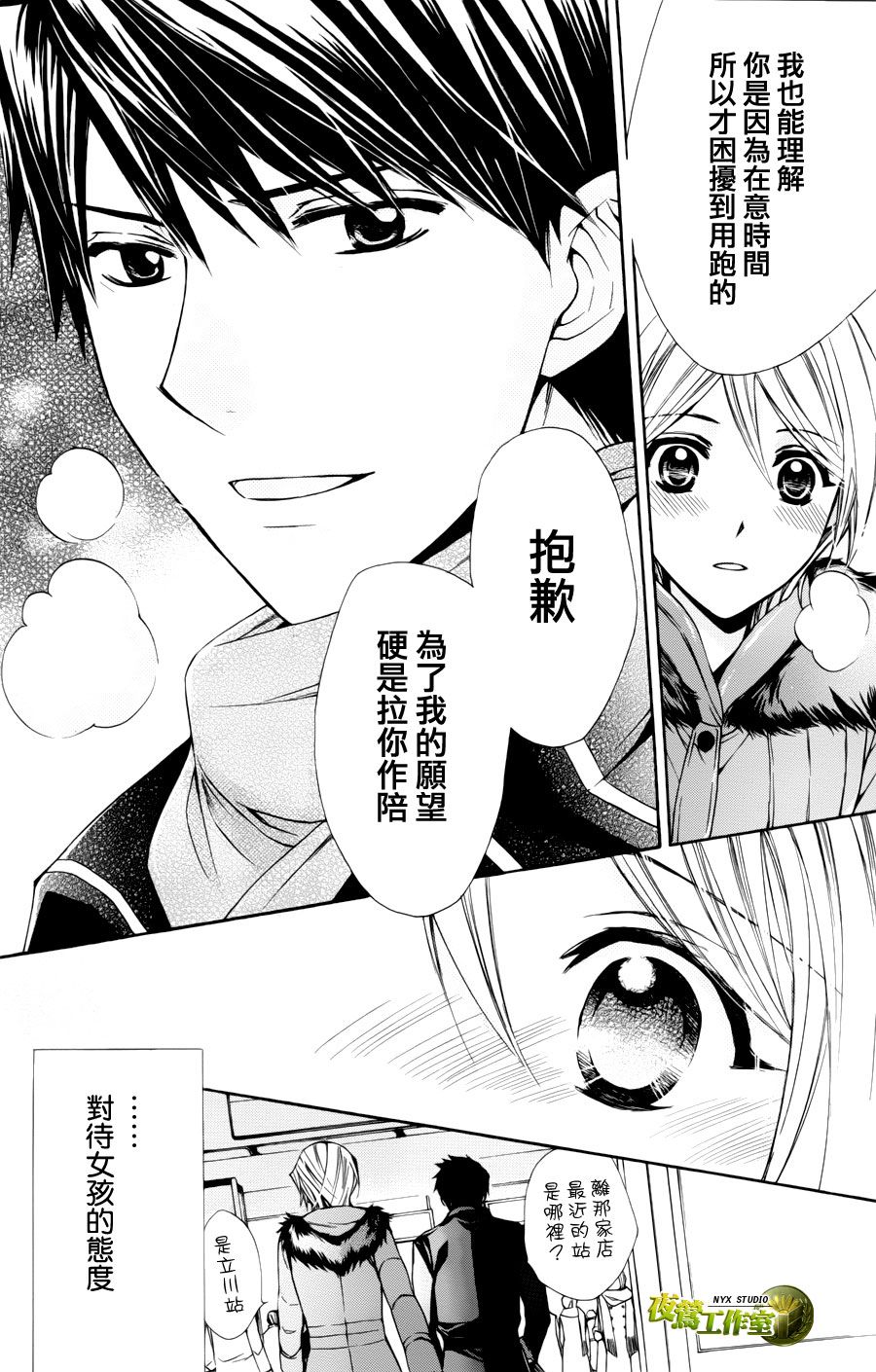 第54话16