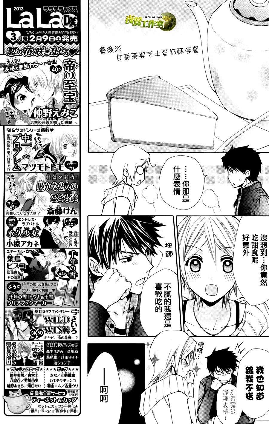 第54话19