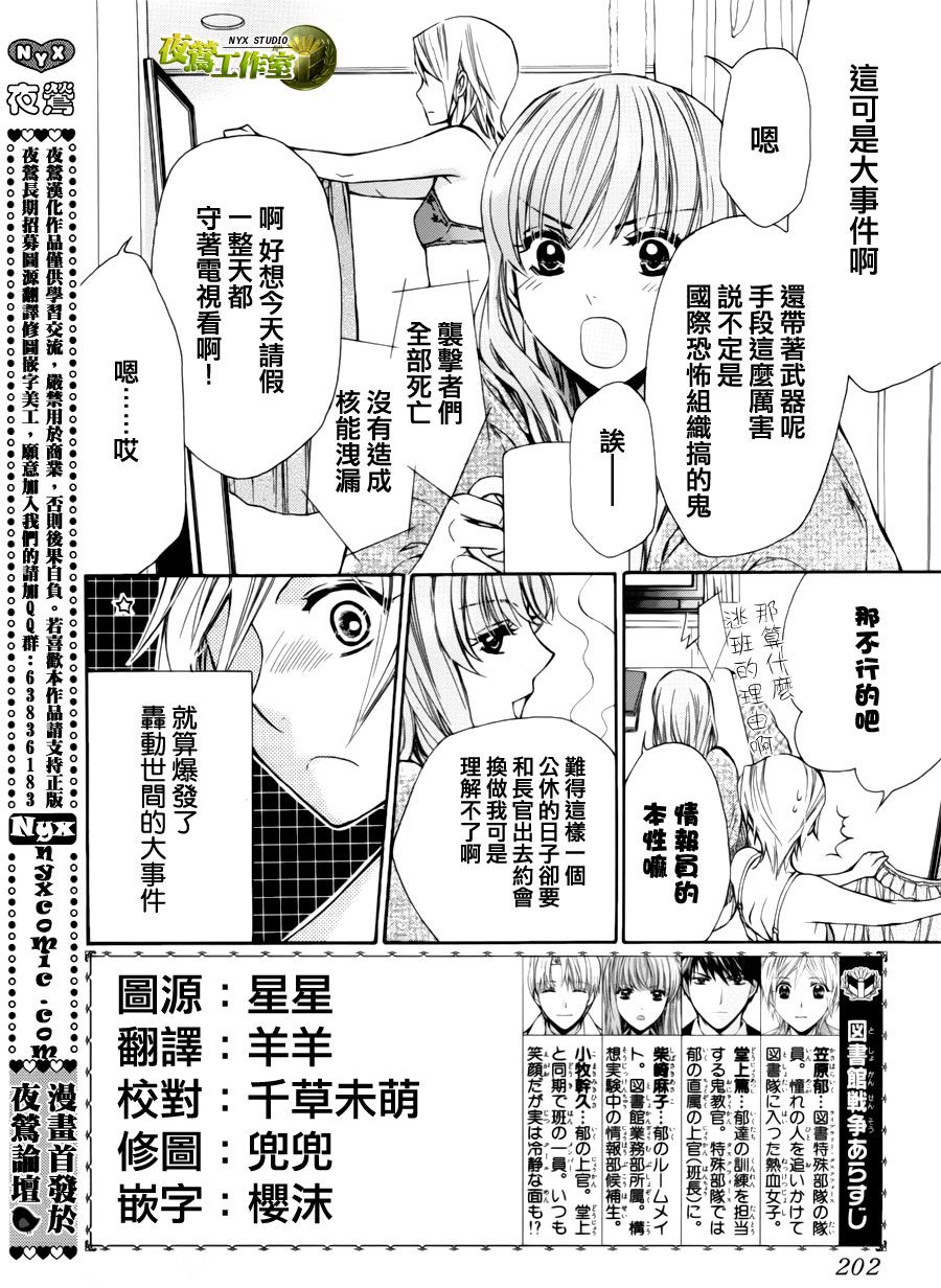 第54话2