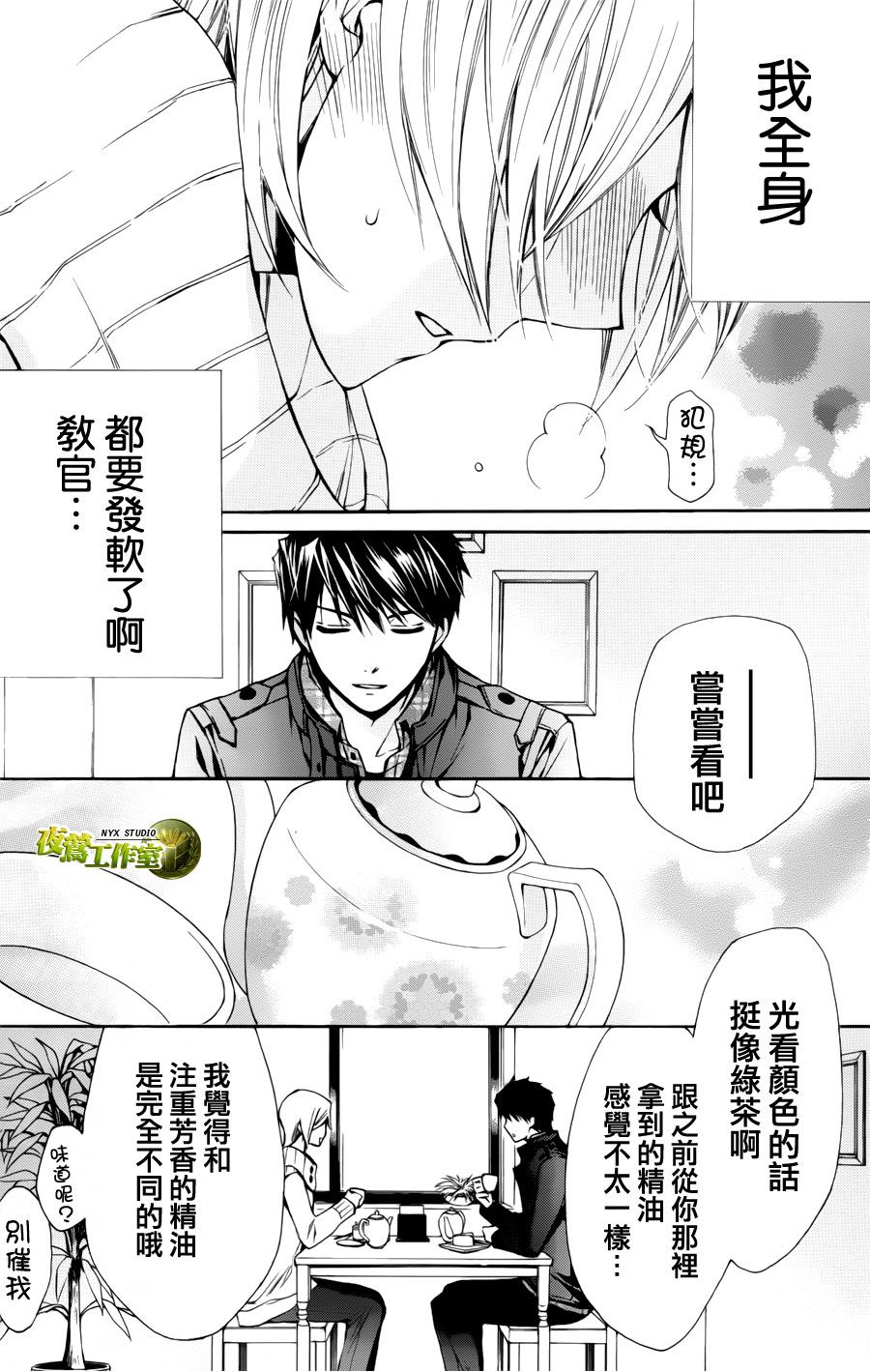 第54话22