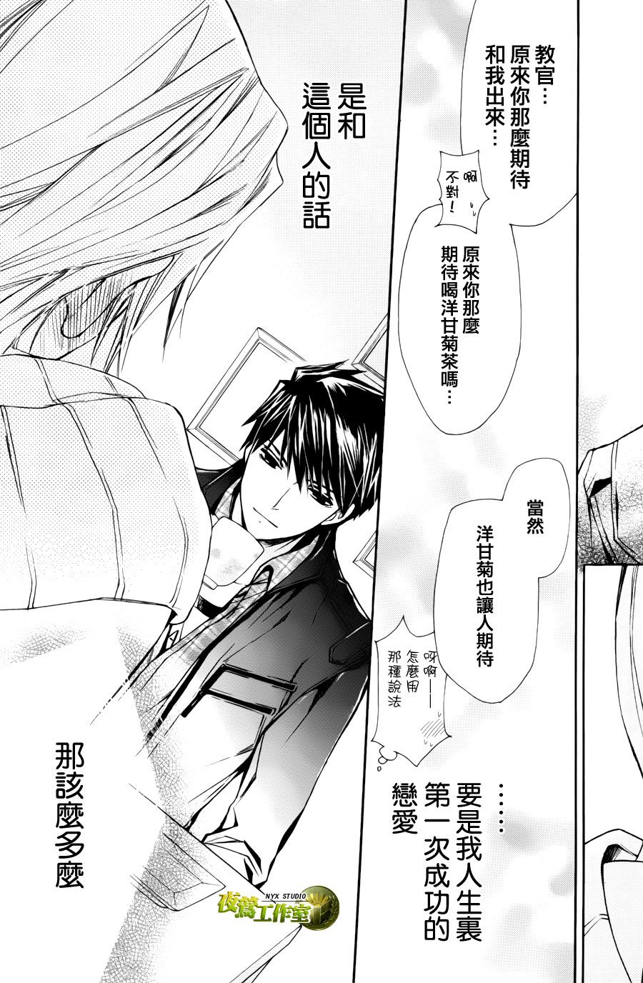 第54话25
