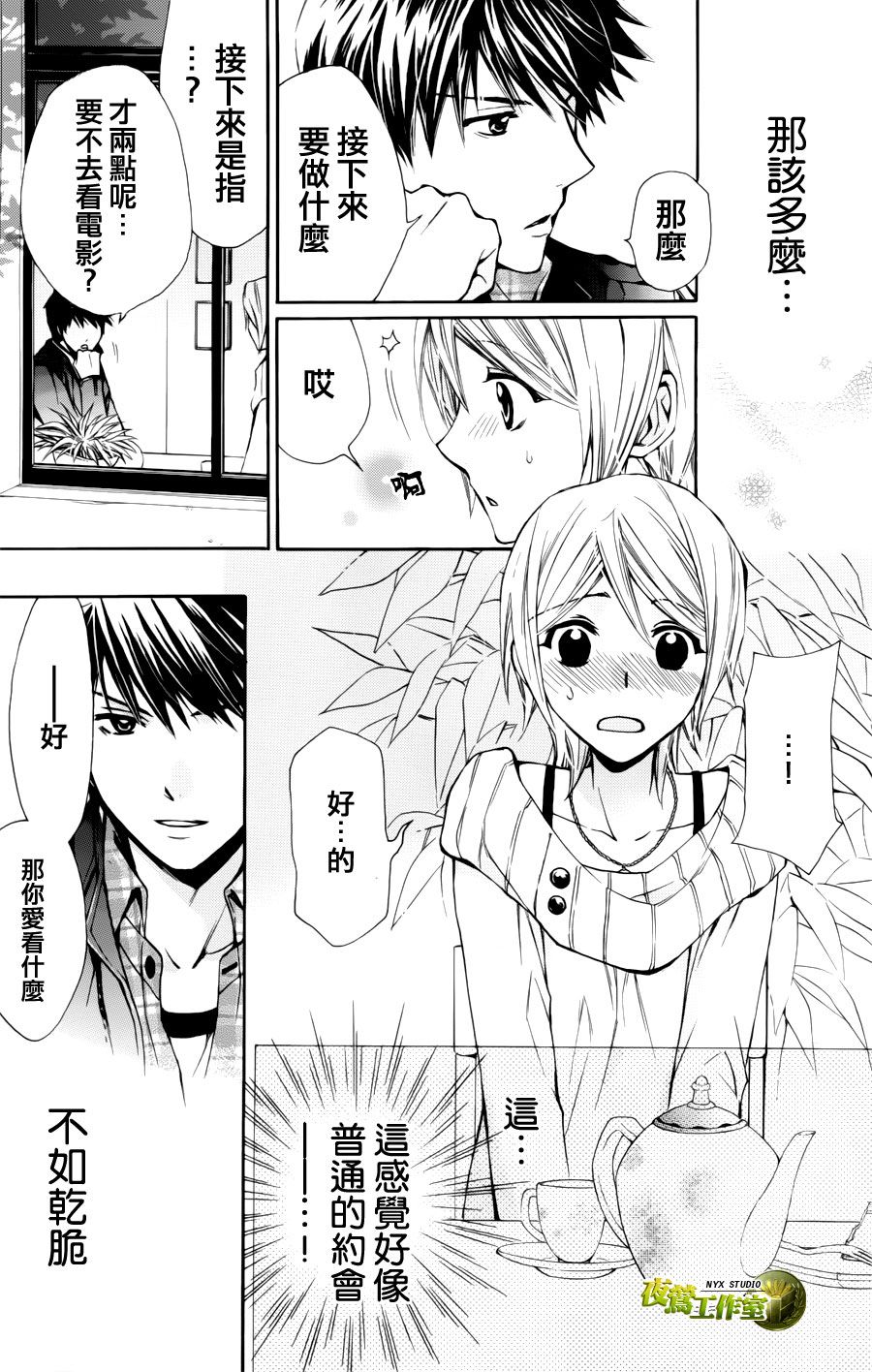 第54话26