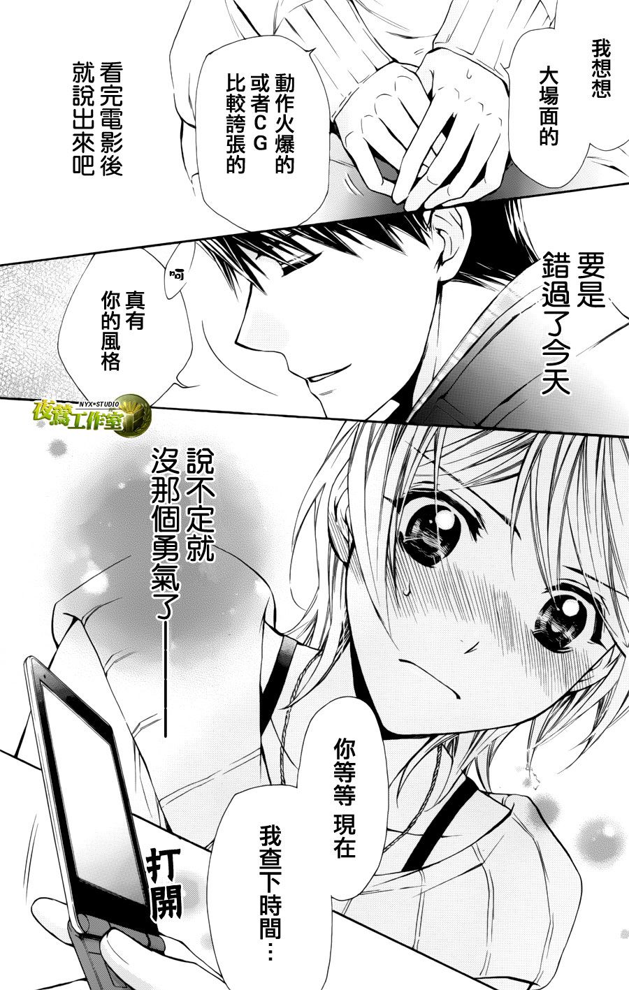 第54话27