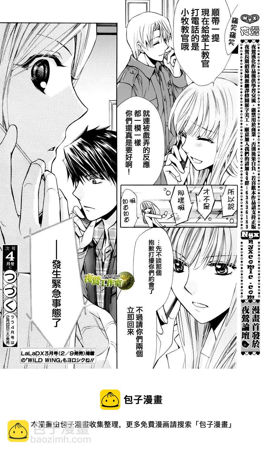 第54话29