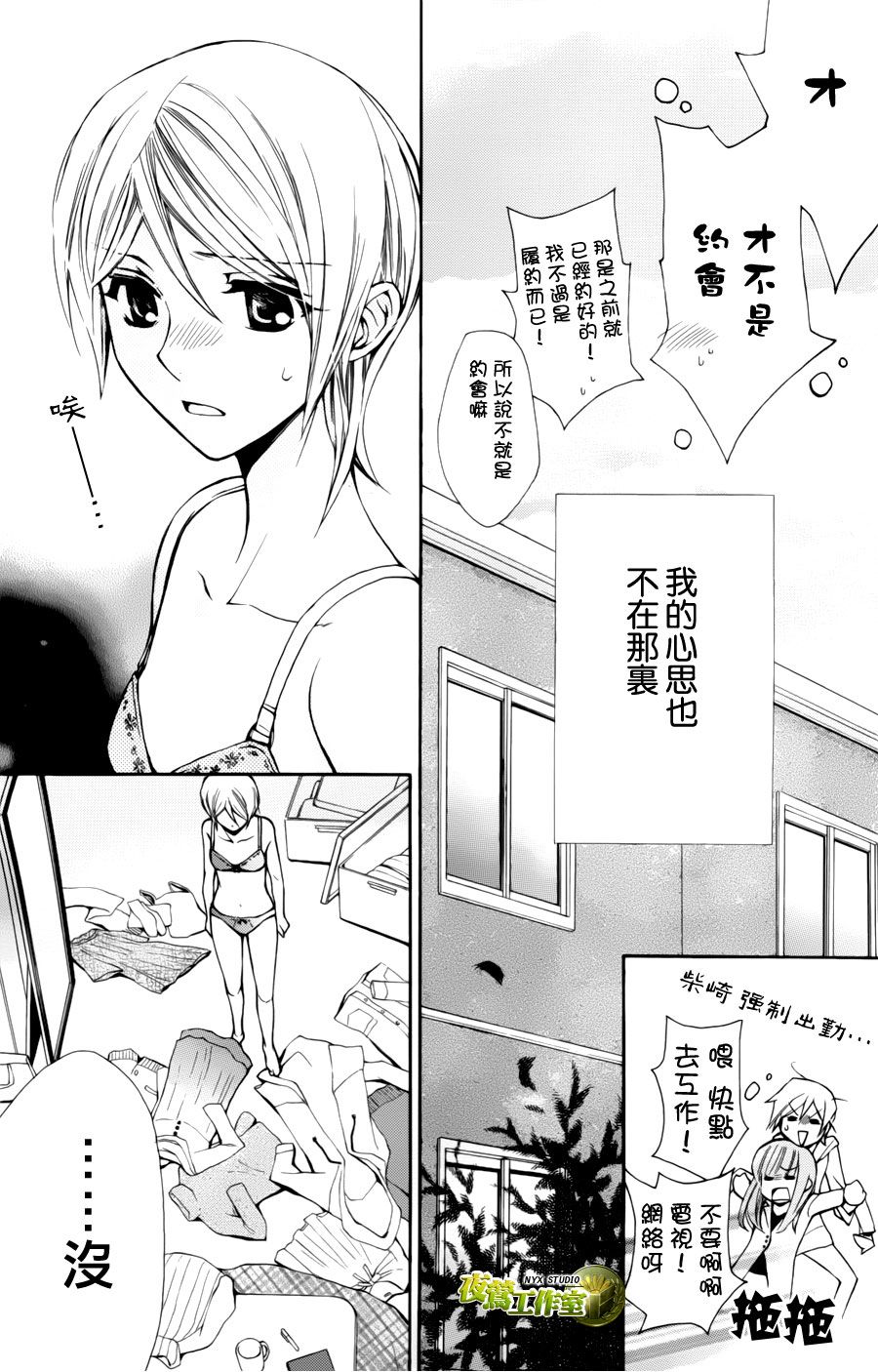 第54话3