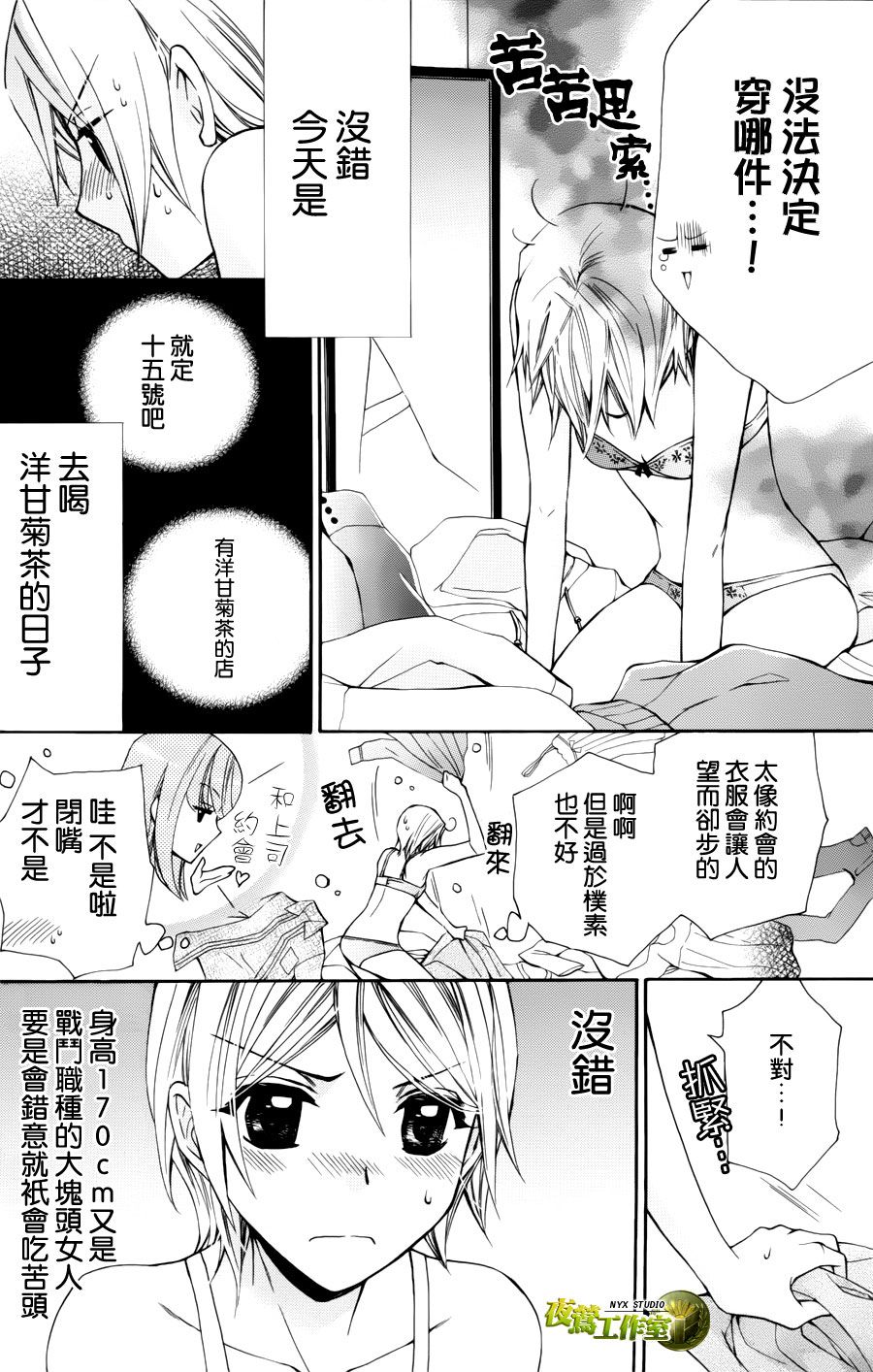 第54话4