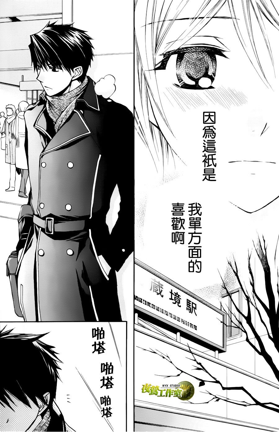 第54话5