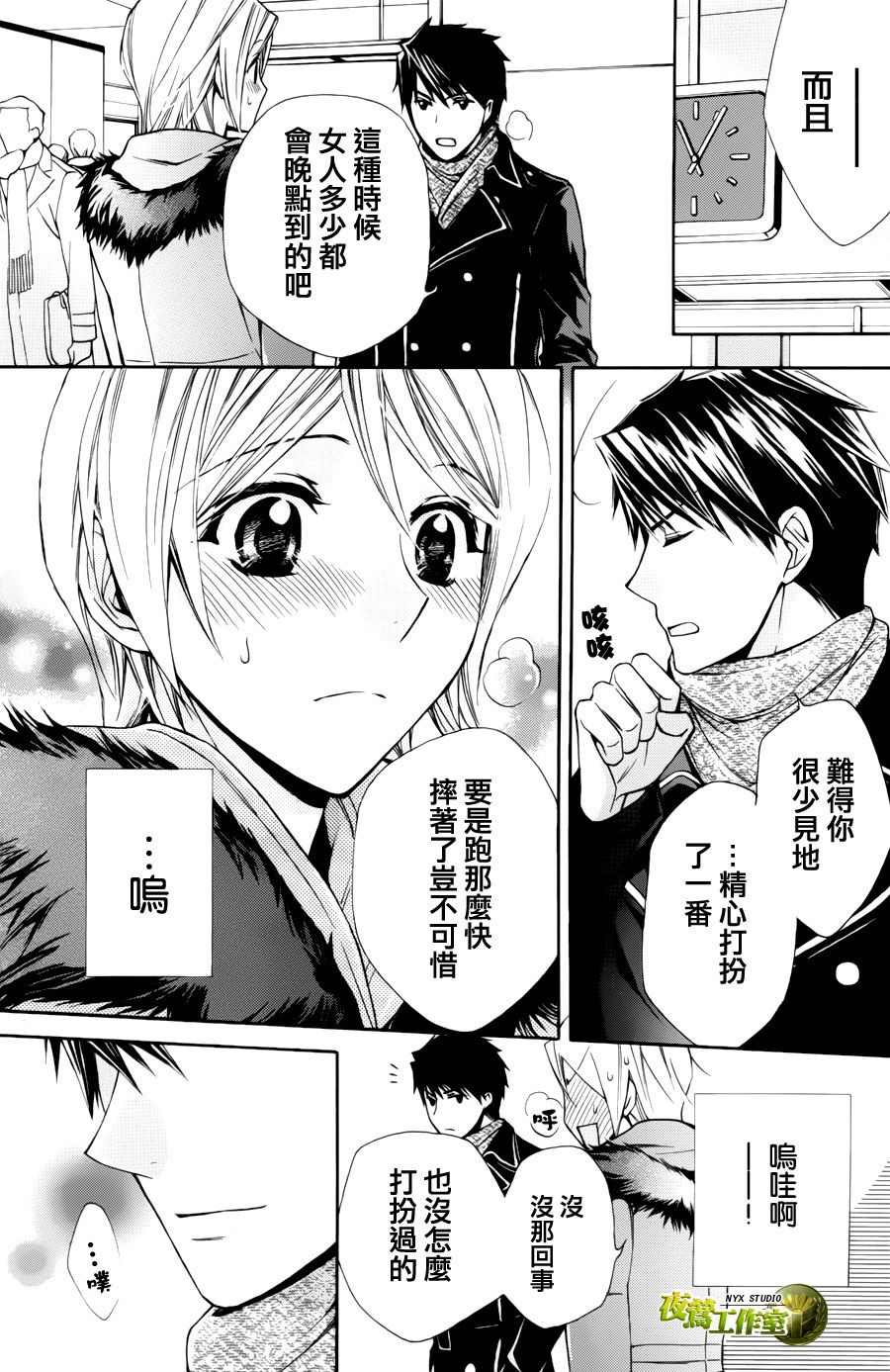 第54话7
