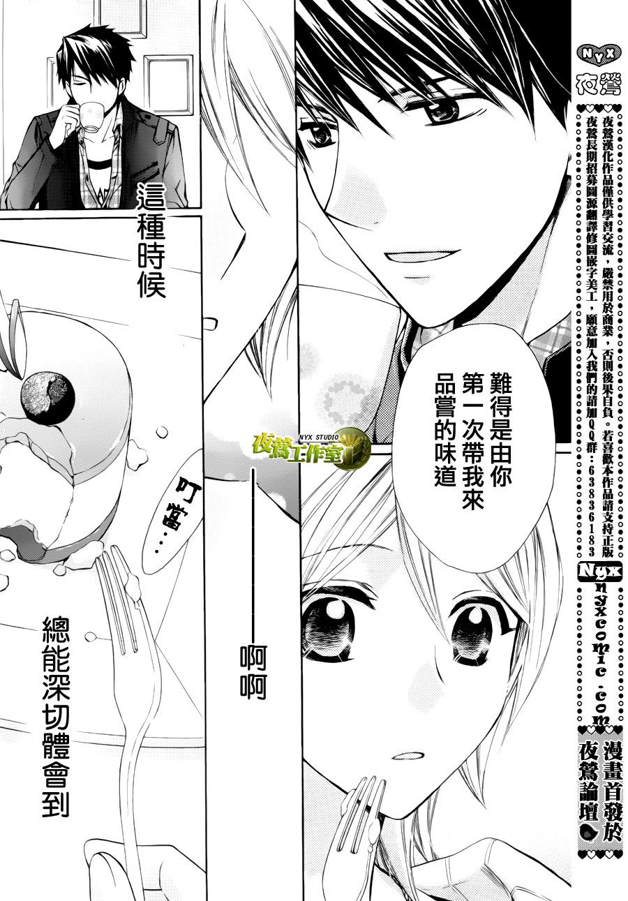 第54话8