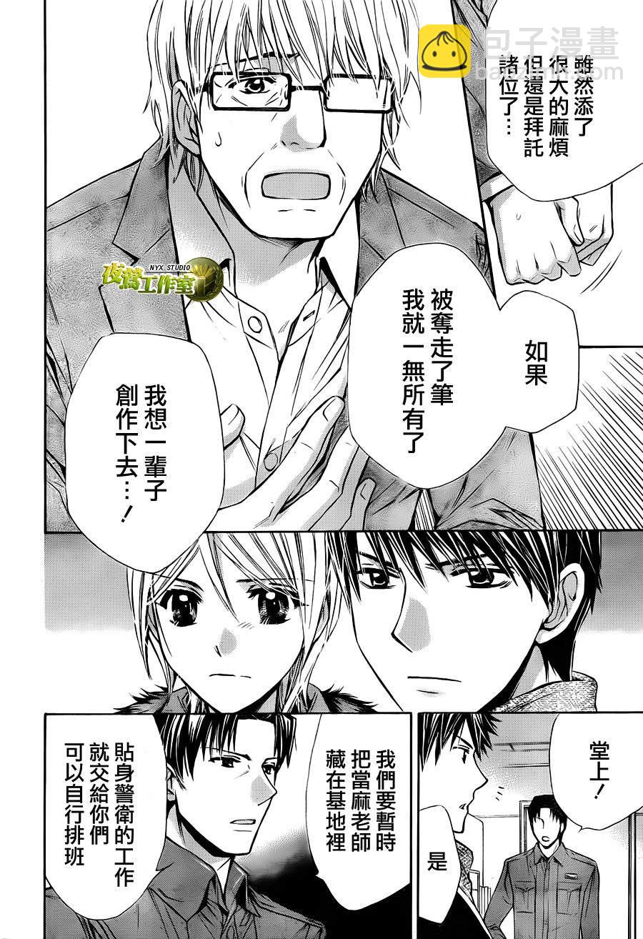 第55话15