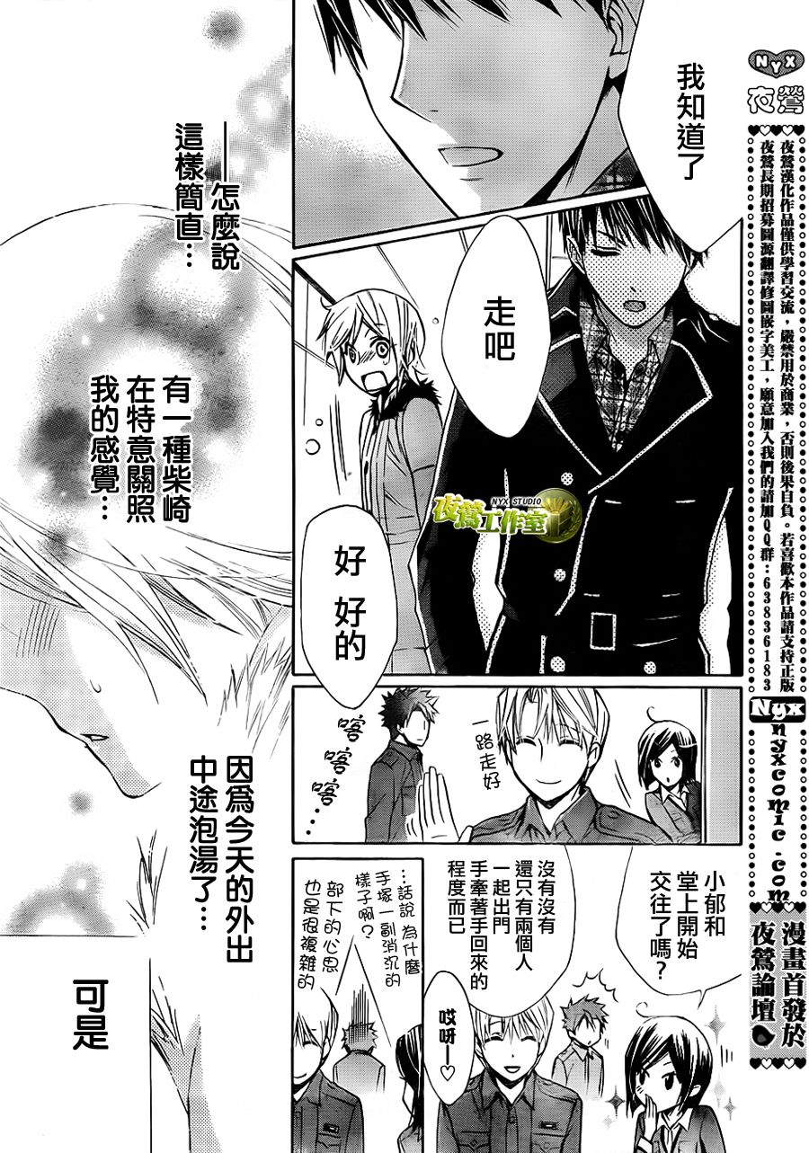 第55话22