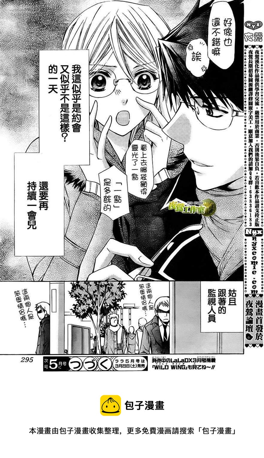 第55话29