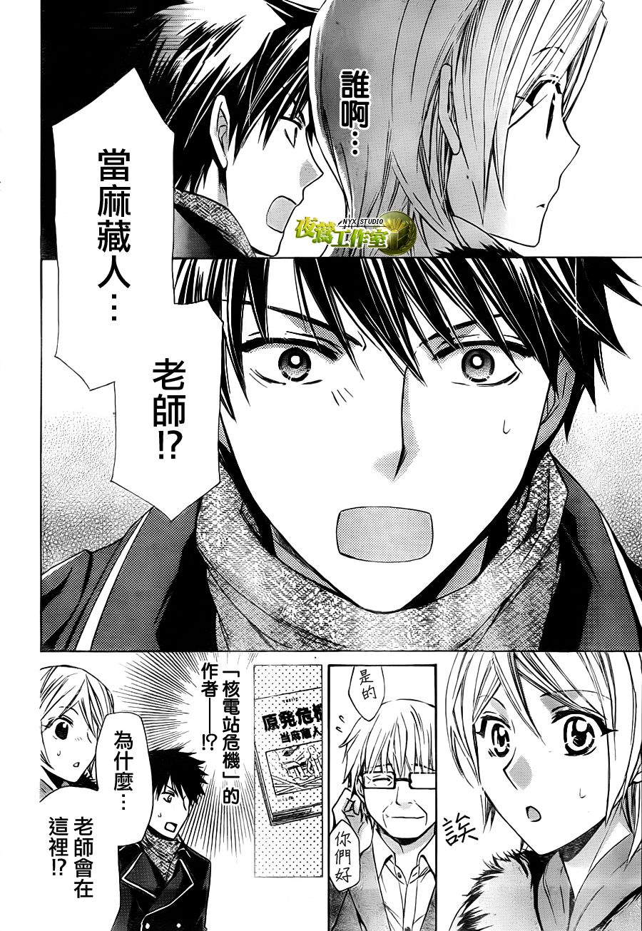 第55话9