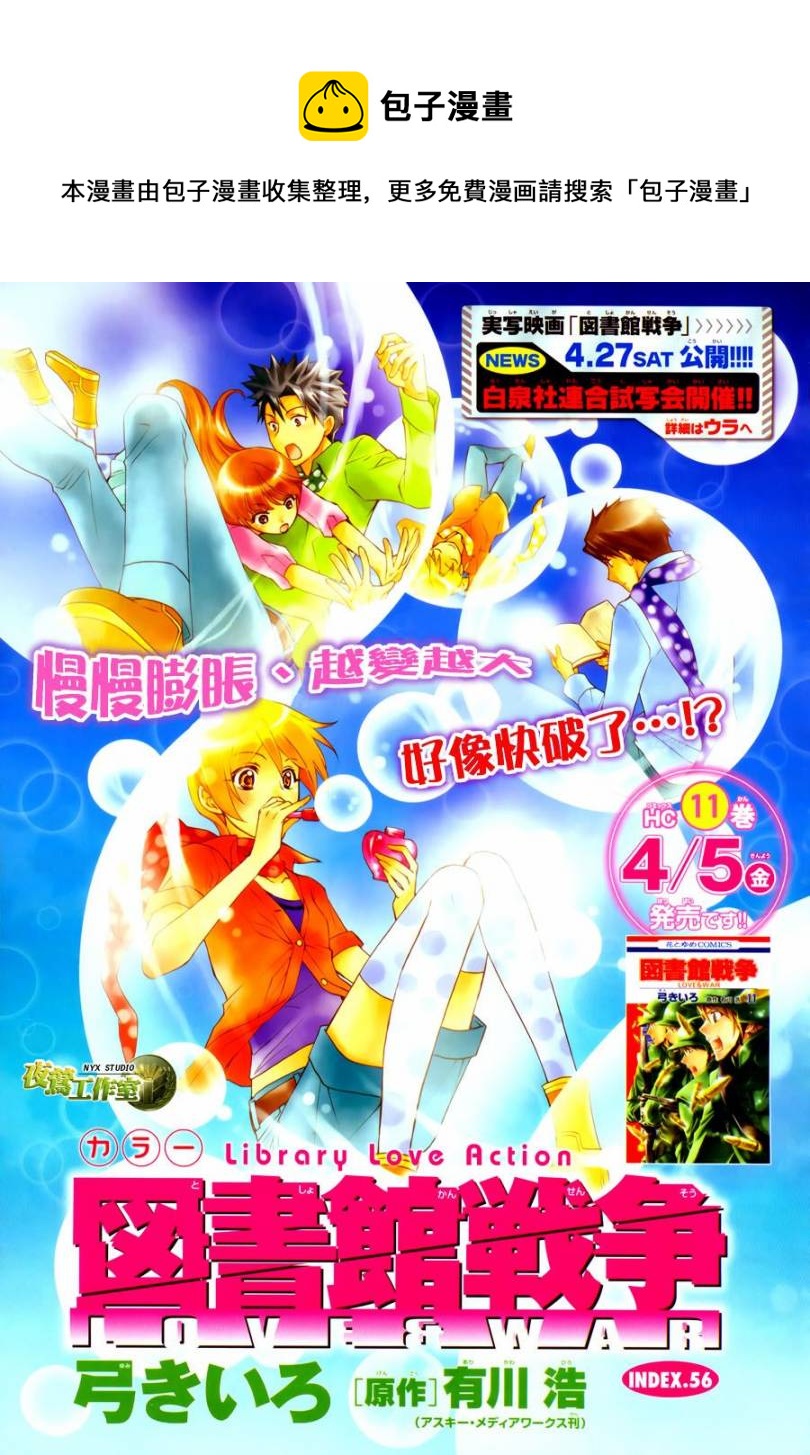 第56话0