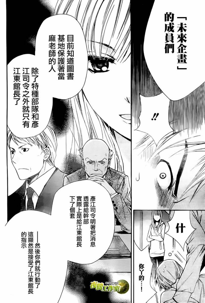 第56话22