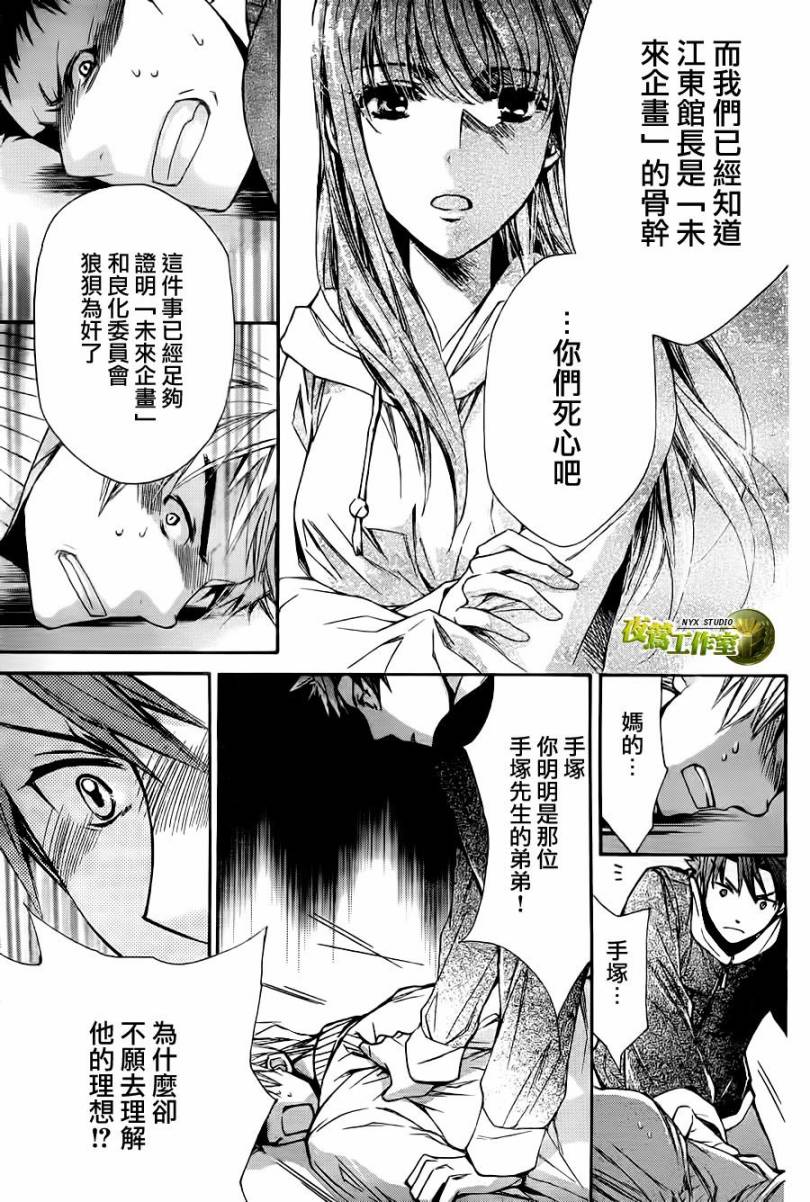 第56话23