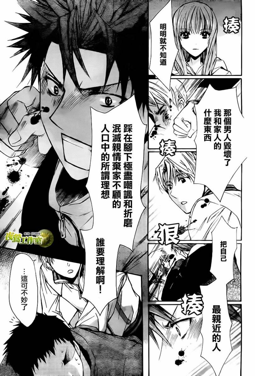 第56话25
