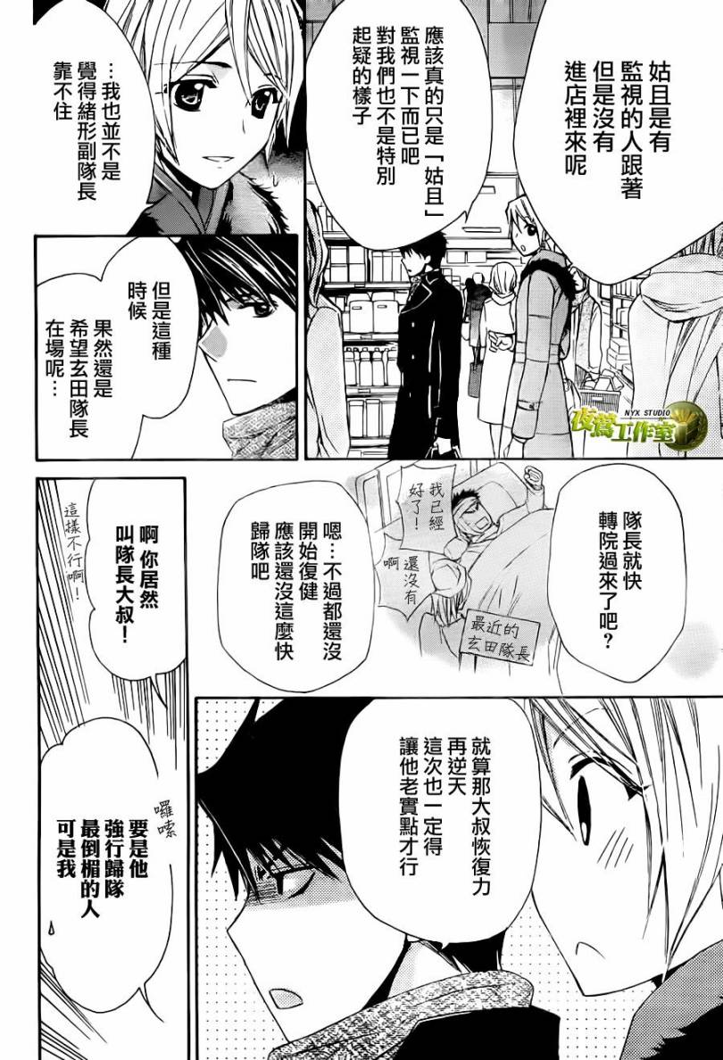 第56话6