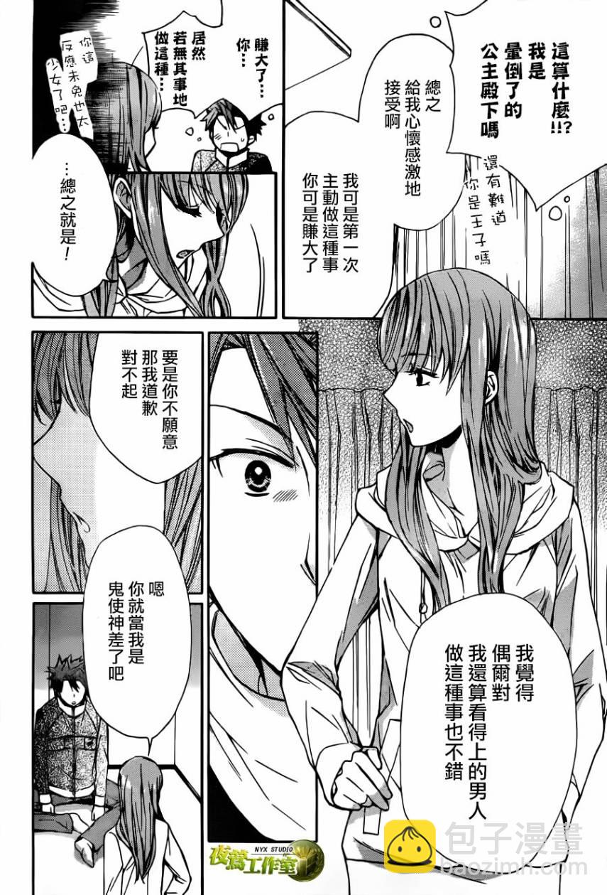 第57话15