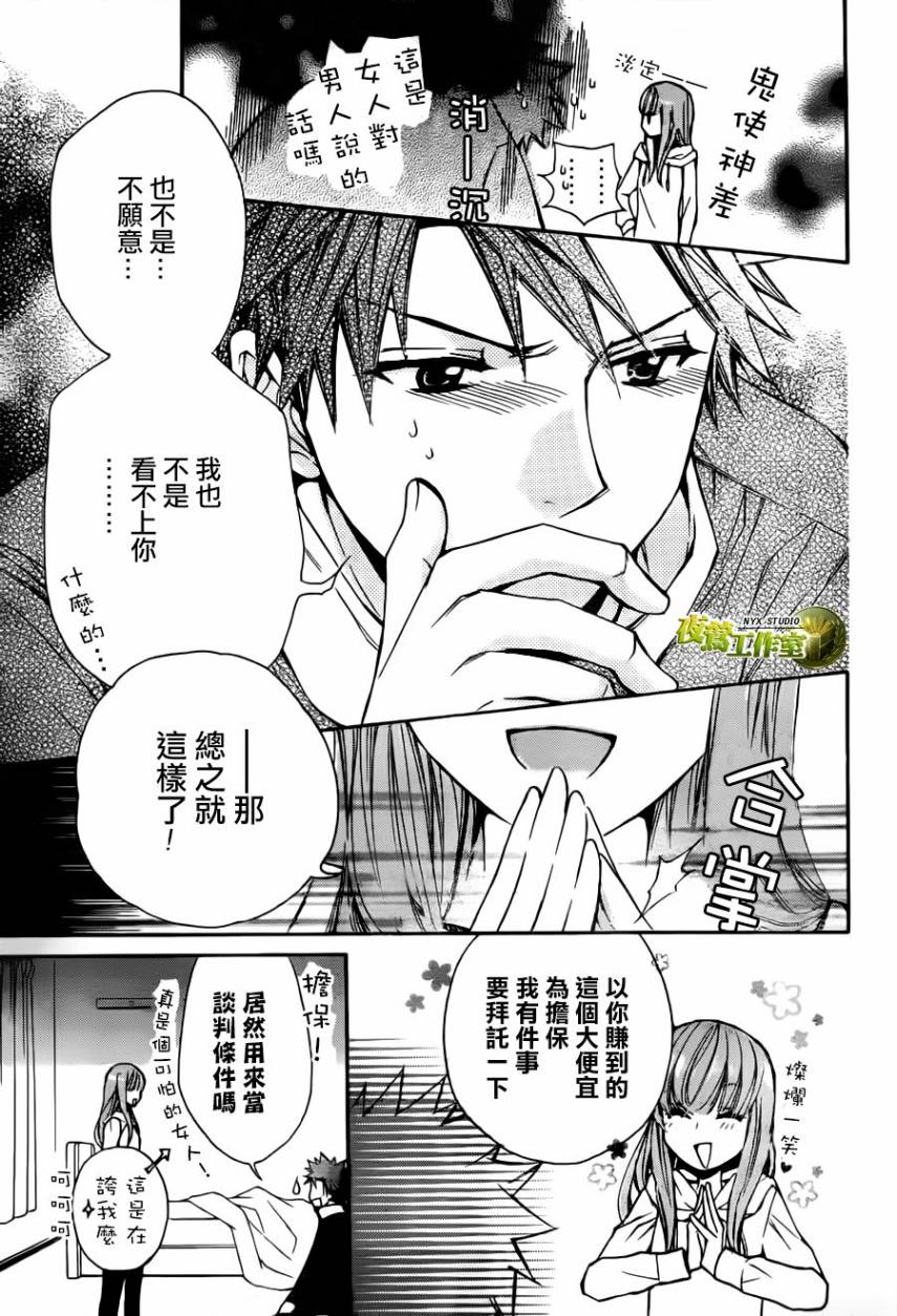 第57话16
