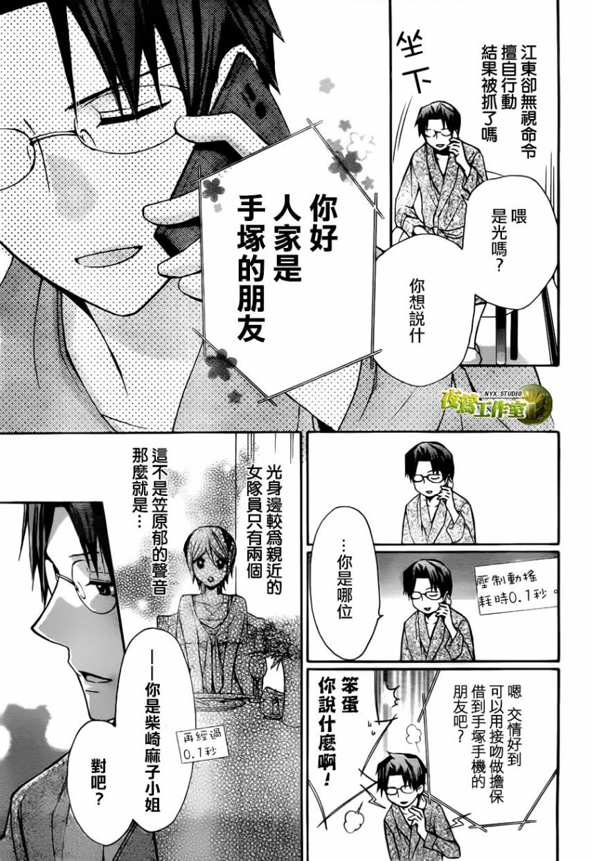 第57话23