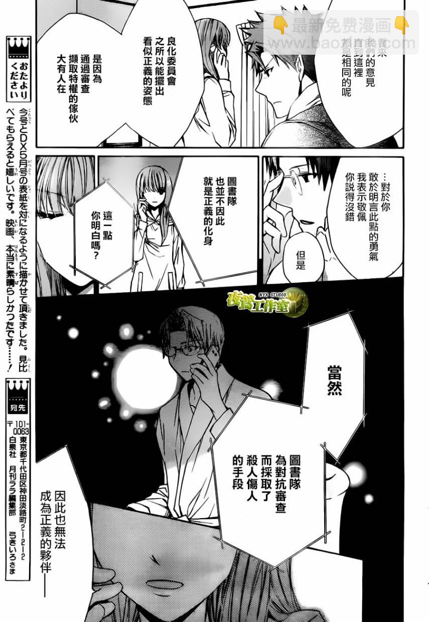 第57话29