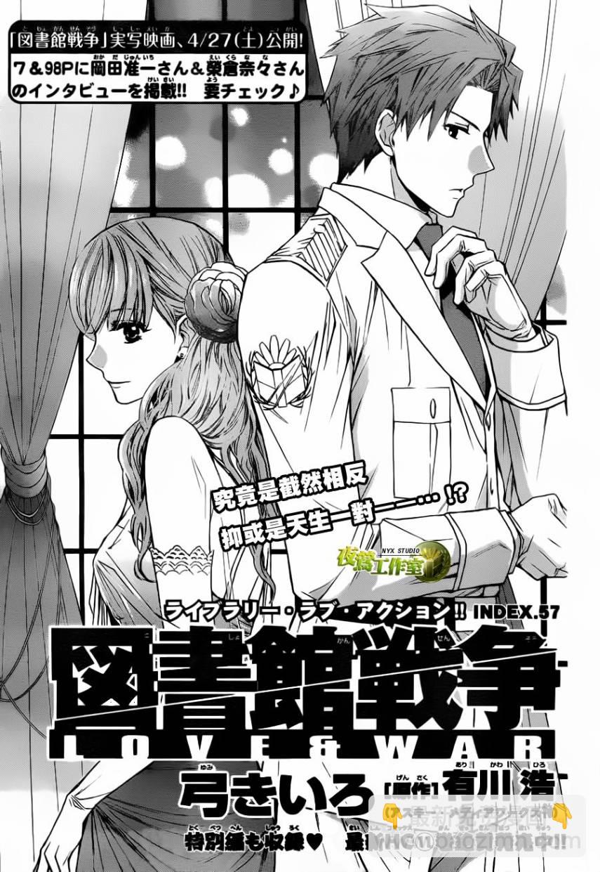 第57话3