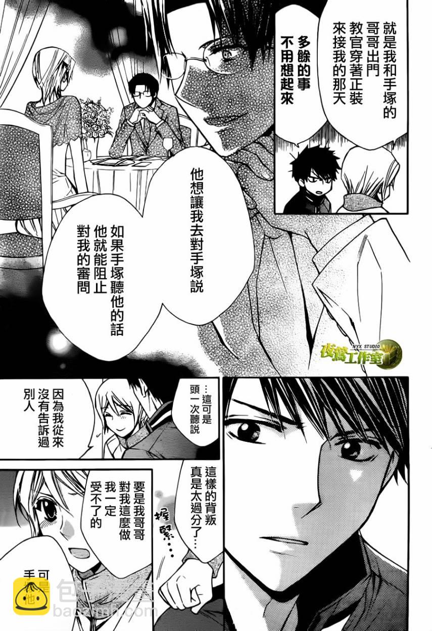 第57话5
