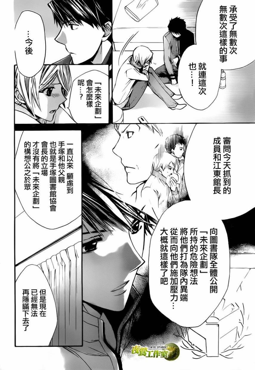 第57话6