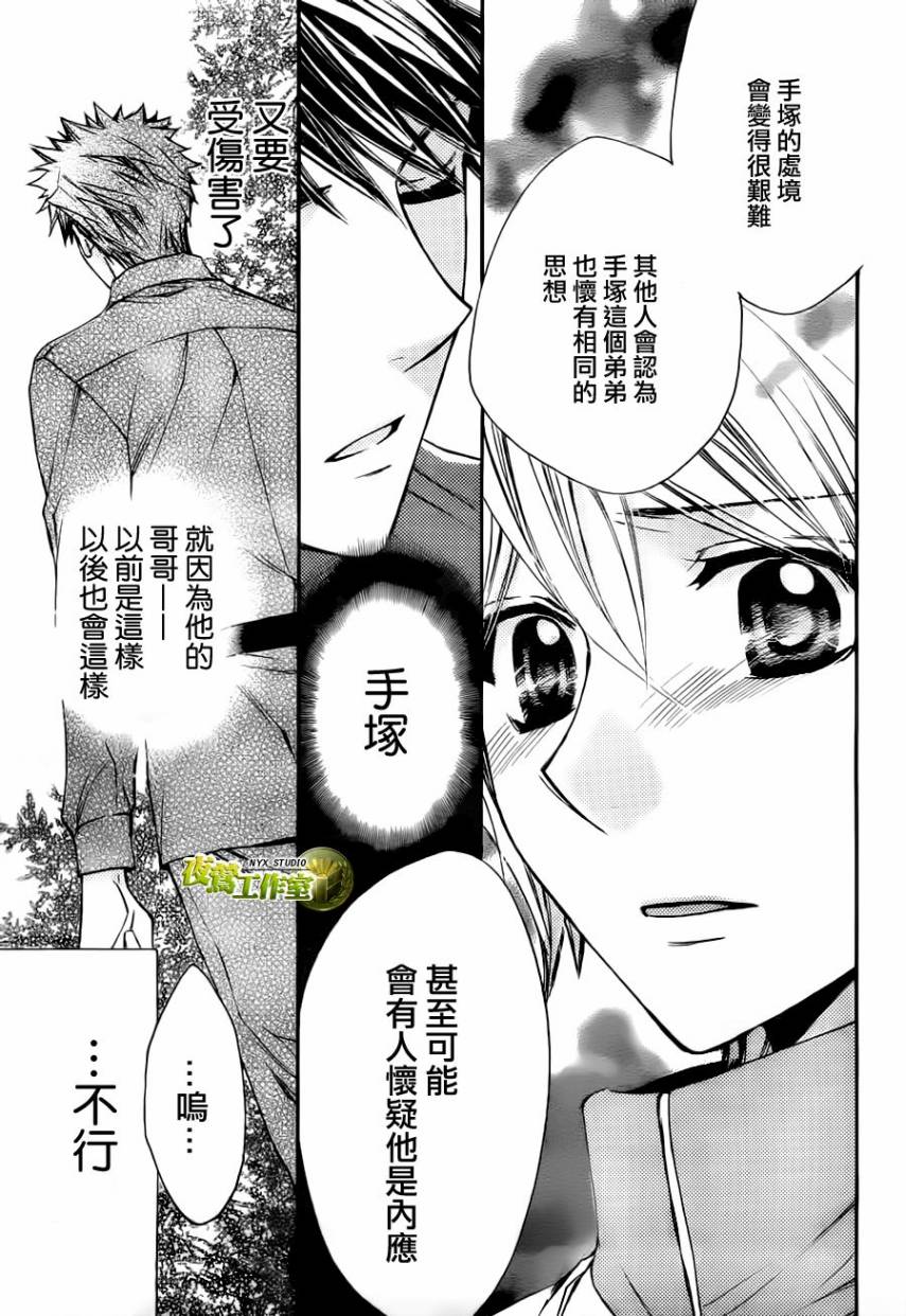 第57话7