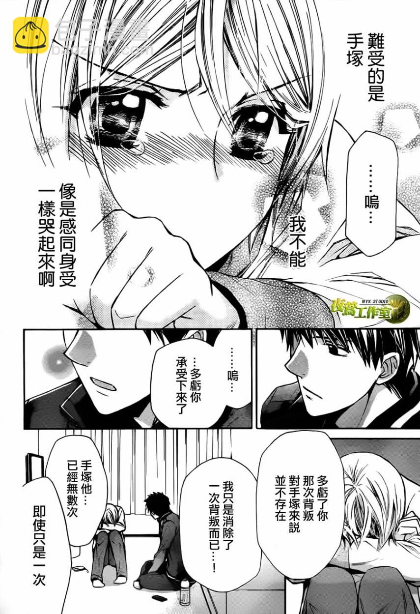 第57话8