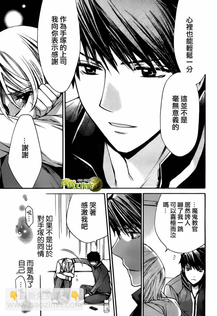 第57话9