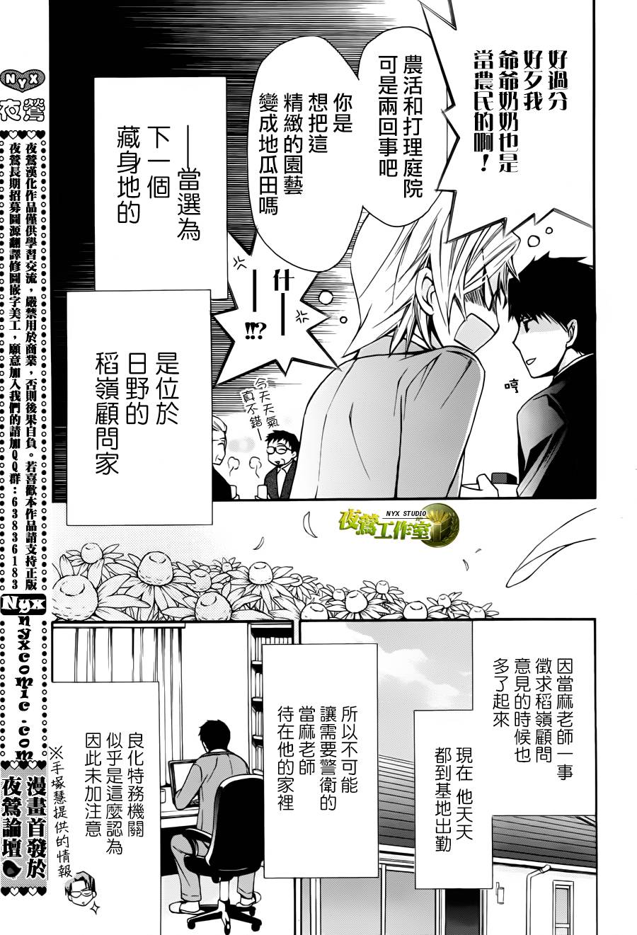 第58话19