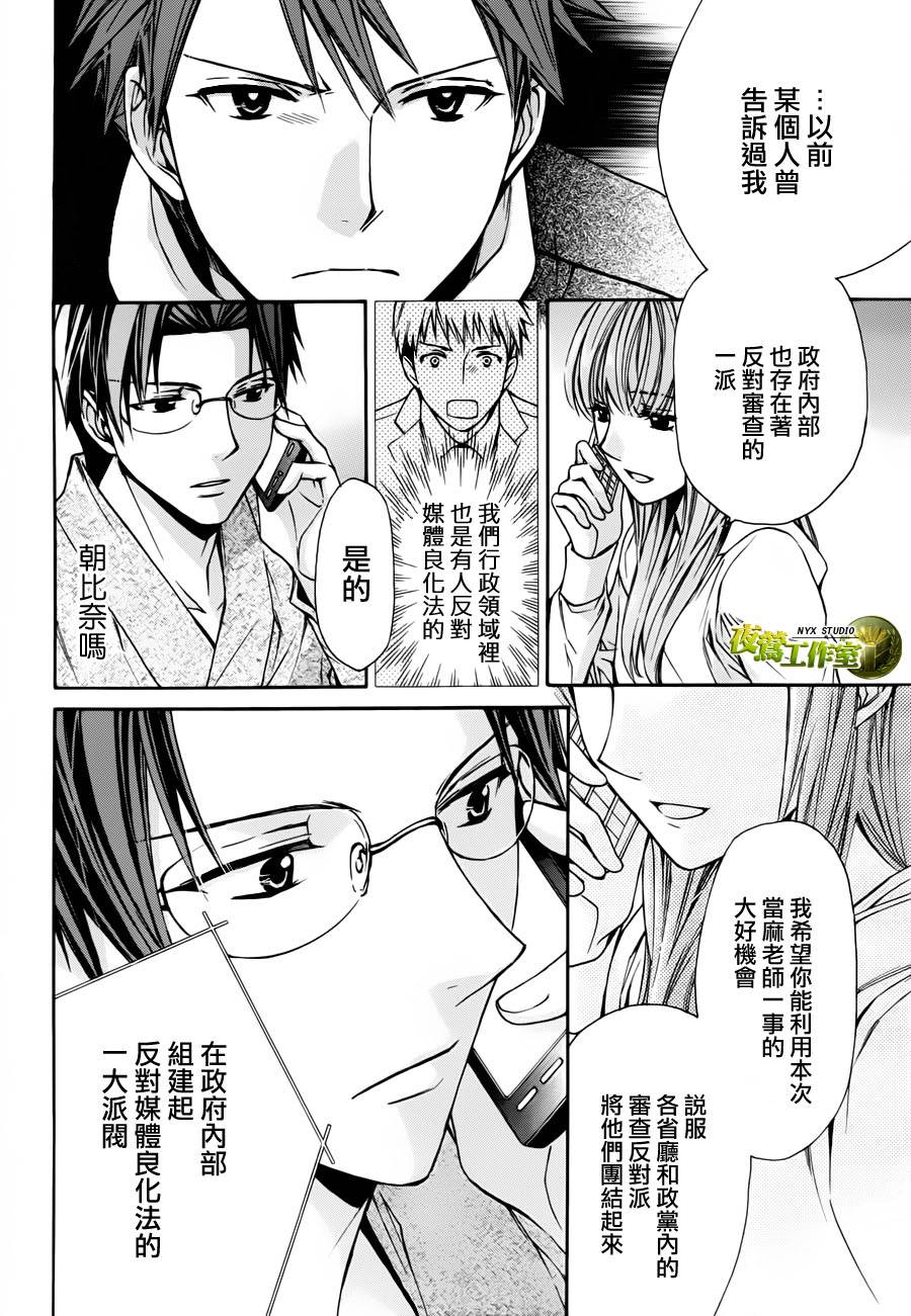 第58话2