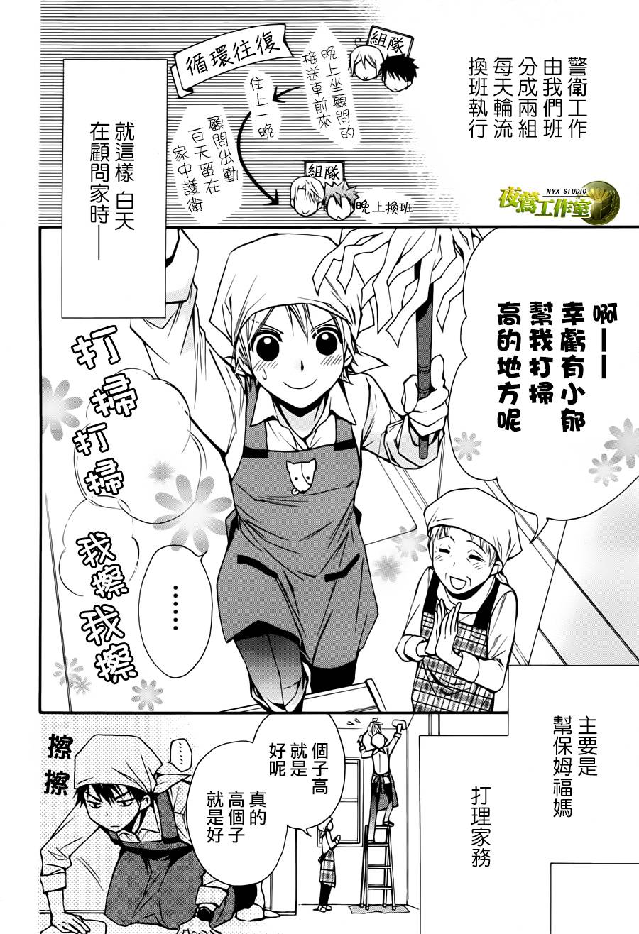第58话20