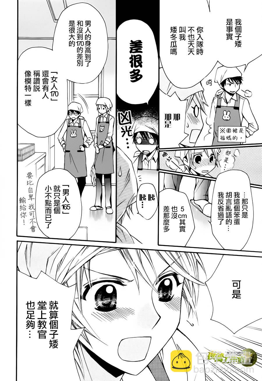 第58话22