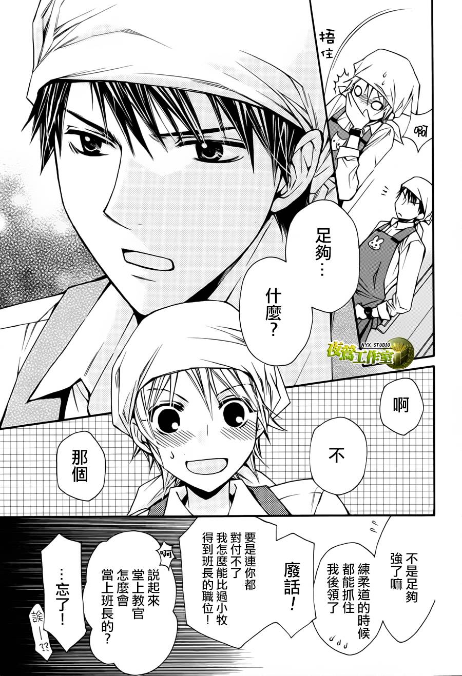 第58话23
