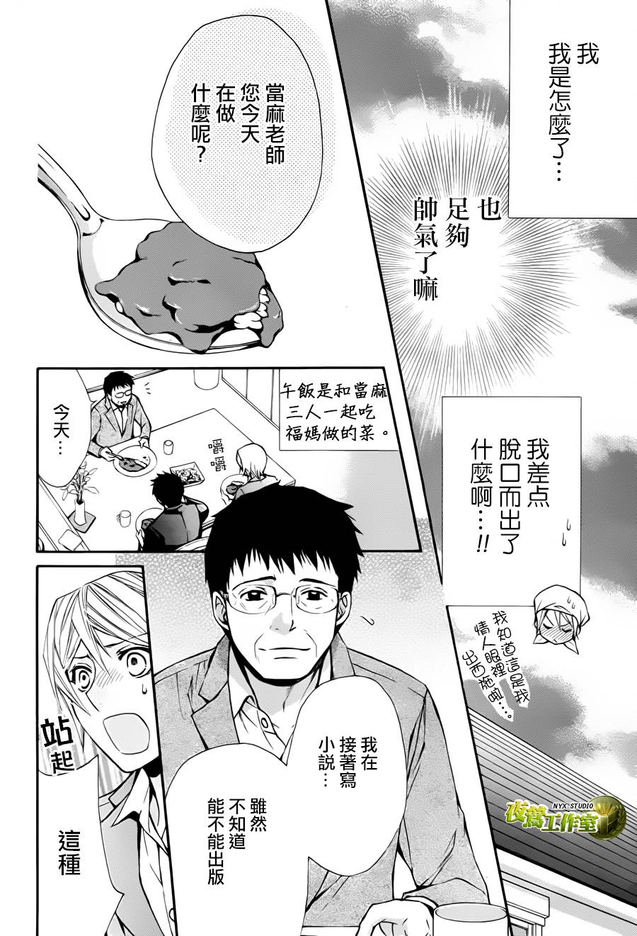 第58话24
